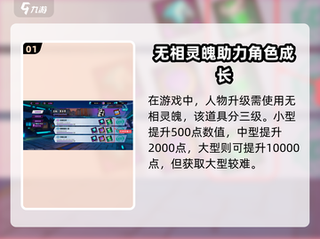 镇魂街天生为王！无相灵魄获取全攻略🔥截图2