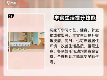 职场浮生记娱乐活动大起底💥，玩游戏名大全在这里！🎮截图4