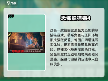 👻2025最火捉迷藏游戏推荐！胆小慎入！截图3