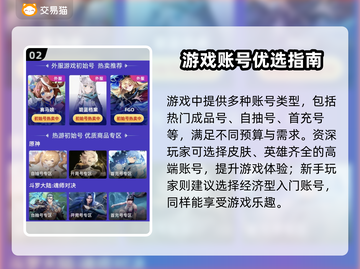 🔥Steam账号购买平台大揭秘！🎮截图3