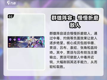 三国云梦录🔥最强阵容搭配攻略来啦！截图3