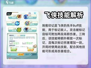 冒险岛飞侠技能🔥超详细使用攻略来啦！截图3