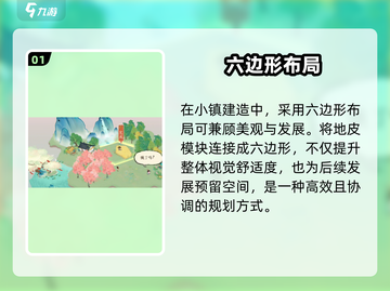 🎮淡墨水云乡布局大法！✨截图2