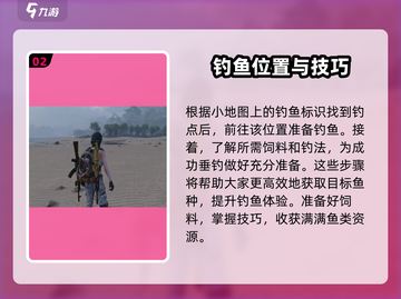 《七日世界》海鲈鱼钓点大曝光！🐟速来截图3