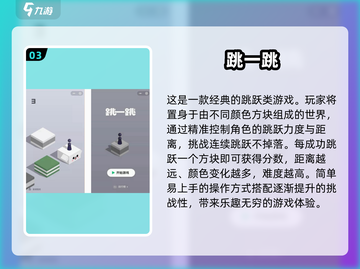 🔥2025超耐玩方块跳跃游戏大全🎉截图4
