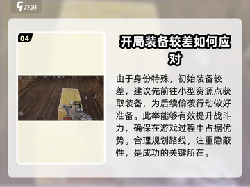 暗区突围🔥精英伪装者模式玩法大揭秘！截图5