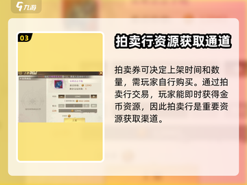勇士与冒险：拍卖行上架时间大揭秘🔥🚀截图4