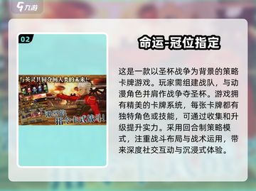 2024超🔥 Fate新游戏合集🎉截图3