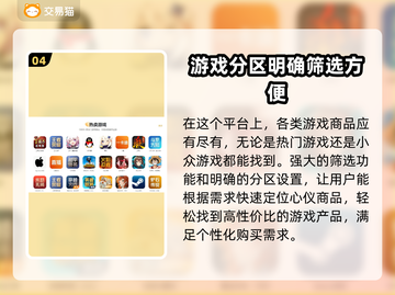 迷你世界账号交易渠道大起底！🔥安全靠谱在这里👇截图5