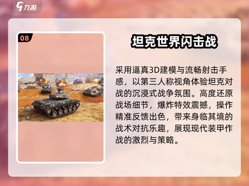 🔥2025最火网易射击游戏💥截图9