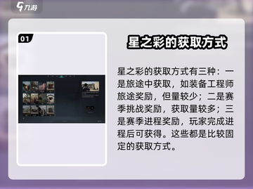 七日世界手游✨星之彩获取方式大揭秘！玩家必看🔥截图2