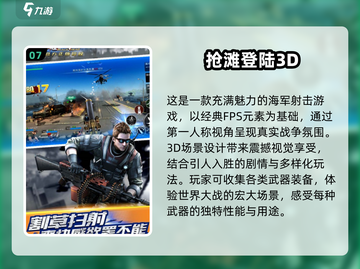 🔥2024必玩！超赞3D枪械游戏排行🔥截图8