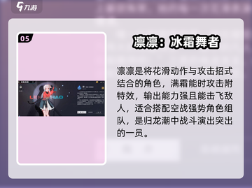 归龙潮🔥最强角色大盘点！玩转游戏就靠他们了！截图6
