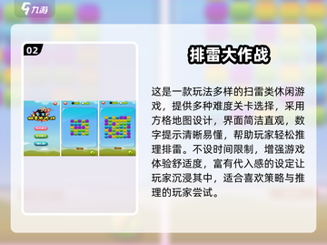 💣排雷手游大揭秘！2025必玩清单🔥截图3