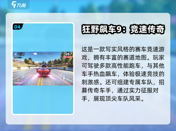 🔥2025最火虚幻引擎手游TOP5榜单🎮截图5