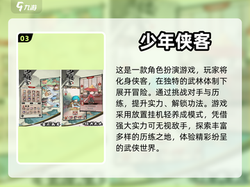 🔥武侠迷必玩！经典单机游戏合集💎截图4