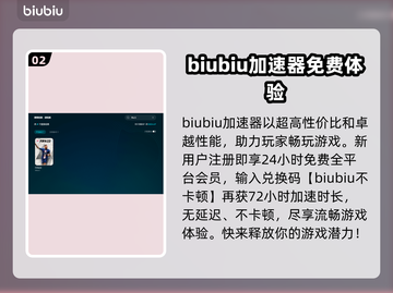 FIFA23闪退？用这款加速器🔥稳如泰山！🚀截图3