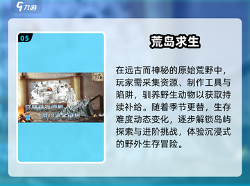 🏝2025十大荒岛生存手游🔥截图6