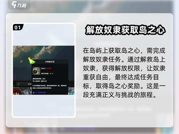 命运方舟💎卡特赫尔茨岛之心获取攻略💥截图2