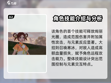 仙剑世界🔥李忆如技能大全揭秘！💎截图3