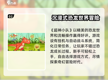 超神小队🔥最新版本玩法揭秘，不玩后悔！截图3