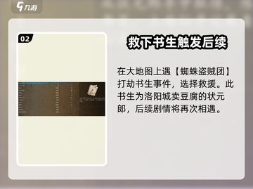 侠客风云传前传🔥先天功获取完整攻略来了！截图3