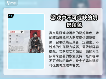 钢岚✨最强角色排行🔥带你了解顶级战力！截图4