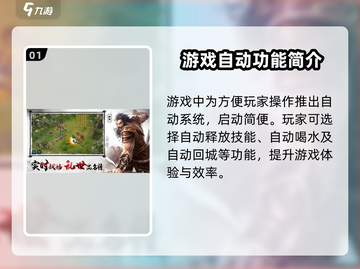 三国群英传国战版😎挂机方式大揭秘！效率飙升✨截图2