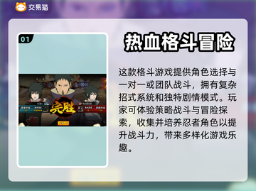 火影忍者账号在哪买？🔥平台推荐！截图2
