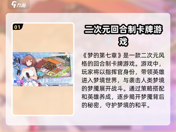 梦的第七章🔥：揭秘游戏隐藏真相！🎮截图2