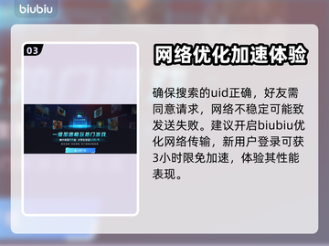 漫威争锋🔥加好友秘籍，操作教学全揭秘！截图4