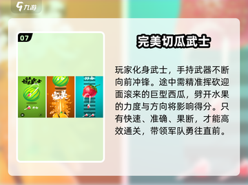 🍉2025超好玩西瓜游戏合集！爆款推荐🔥截图8