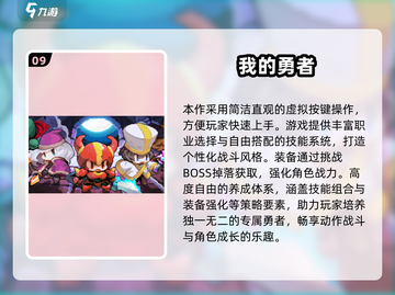🔥2025最值得下载的100款高可玩性小游戏汇总！🎮✨截图10
