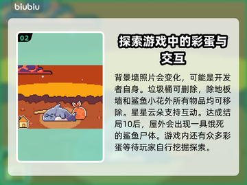 我的小鲨鱼彩蛋大起底，热门惊喜全在这截图3