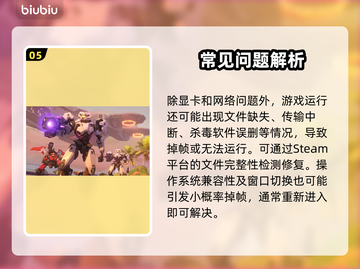 《守望先锋2掉帧炸裂！🎮》截图7