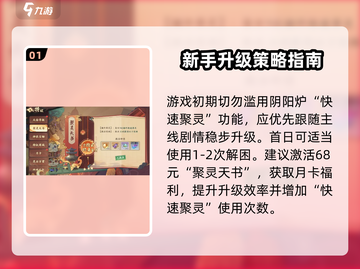 花语卷🔥开局必看！游戏玩法大揭秘🎉截图2