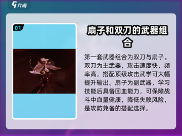 燕云十六声🔥最强武器搭配组合推荐来啦！截图2