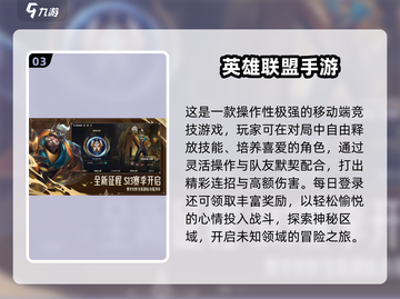 2024超🔥MOBA手游推荐，这5款必玩！🎮截图4