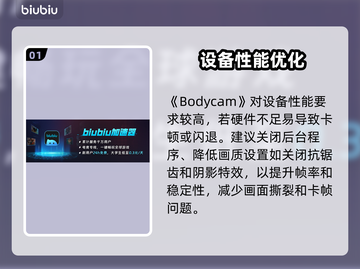 💥Bodycam闪退卡顿？速看解决方法！🎮截图2