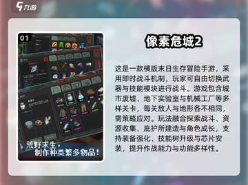 🔥2025最火像素手游TOP榜💥🎮截图2