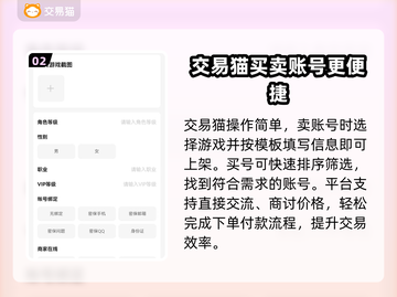 江湖手游账号交易🔥人气平台推荐！👇截图3