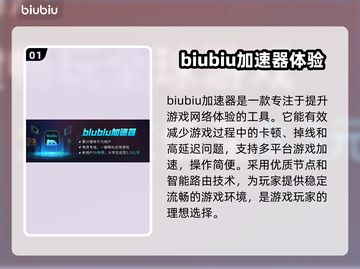 玩原神不卡顿🔥全球加速器推荐下载！🎮截图2