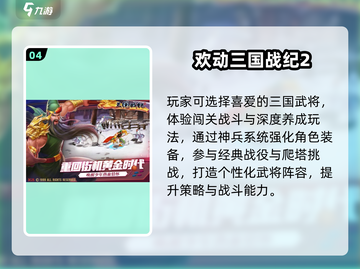  nostalgia炸弹💥70后童年游戏大揭秘！截图5
