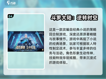 🔥2025年必玩！画面炸裂的回合制手游🔥截图5