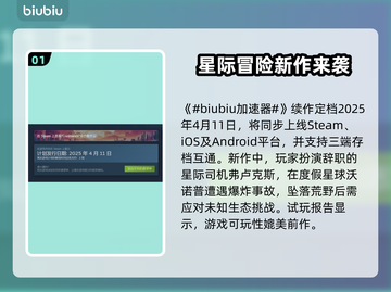 崩溃大陆2上线日期🔥等不及了！🎮截图2