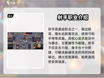 元气骑士前传🔥超全职业大揭秘！🎮截图2