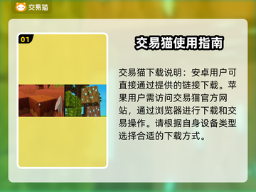 迷你世界🔥账号交易秘籍，土豪账号大全等你来拿！截图2