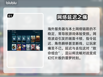 🎮勇士玩家必看！低延迟丢包神操作🔥截图2