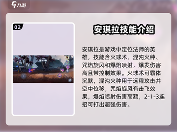 王者荣耀✨安琪拉新皮肤“星之破晓”美哭啦！🔥截图3