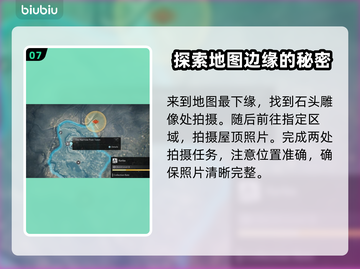 浪人崛起📷全拍照点位置大公开！📌截图8